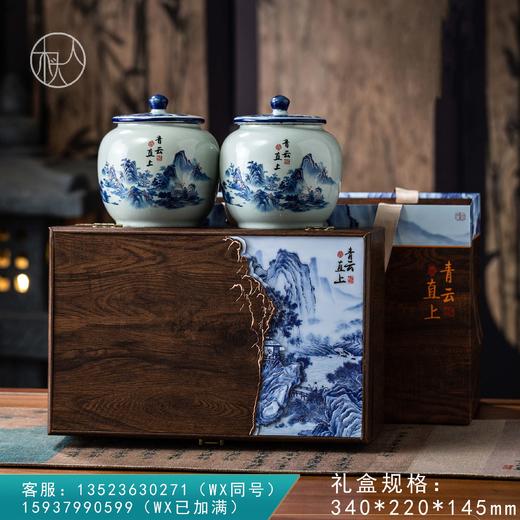 青云直上【双瓷罐 木纹色】45元一套/一箱10套 商品图0