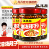 丹丹四川油泼辣子红油辣椒油商用家用香辣麻辣辣椒酱凉拌菜专用 商品缩略图0