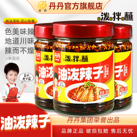 丹丹四川油泼辣子红油辣椒油商用家用香辣麻辣辣椒酱凉拌菜专用