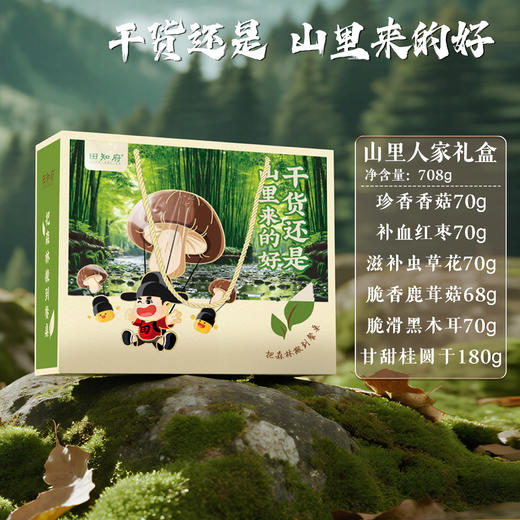 田知府 山里人家708g 6种菌菇礼盒 商品图13