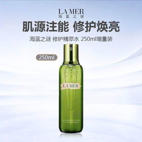 【限定按压款】LA MER/海蓝之谜 修护精萃水 250ml增量装