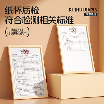 瑞惠佳品一次性杯子纸杯 加厚家用茶水杯办公商用咖啡杯200ml*100只RH0002 商品图5