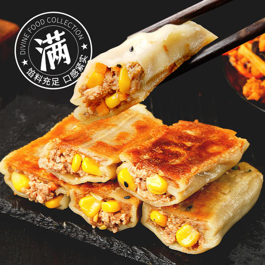 【99元任选6件】 珍馐集早膳好猪肉玉米锅贴420g*1 商品图4