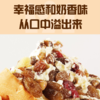 【新疆塔城奶酪包】异域美味 满满果仁 一口沦陷 商品缩略图4