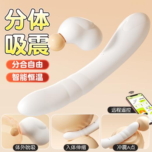【女用器具】谜姬 欲兔分体棒伸缩吮吸震动棒 商品图0