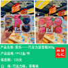 昊乐——巧克力派蛋糕300g    保质期120天 商品缩略图0