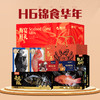 瑞驰海大厨H系列新年海鲜礼盒，让团圆时刻更添“鲜”气，承包您新年家宴的c位大餐！现代化工厂，原料产地可追溯，权威检测机构出具报告，吃的安全买的放心！瑞驰集团出品！顺丰/京东冷链全国包邮（偏远地区除外） 商品缩略图12