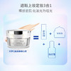 【3送1，5送2】门店同款雪肌焕颜臻白霜（原名凝皙沁透臻白霜）30g 商品缩略图4