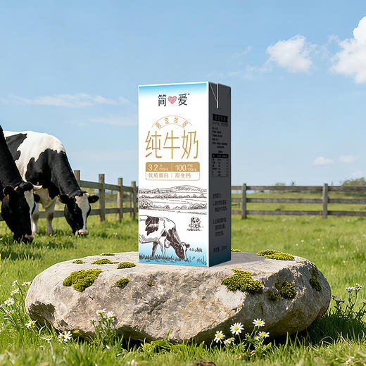 简爱纯牛奶常温整箱改换新包装  限定牧场优质蛋白 200ml*12盒 商品图2
