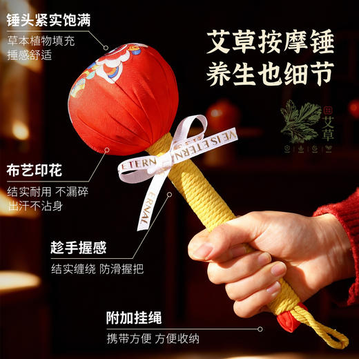 【马年限定❗️新年养生艾草锤】穴位拍打，经络按摩，赠长辈心意足，添福添喜！2026创意实用礼品新年送长辈女生礼物送礼年货礼品 商品图2