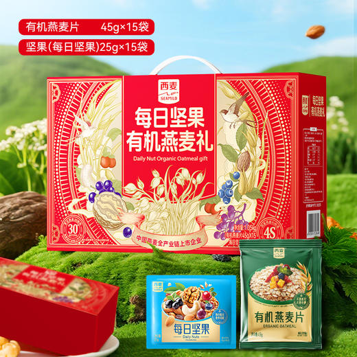 【西麦】 每日坚果有机燕麦礼1050g （30日） 商品图1