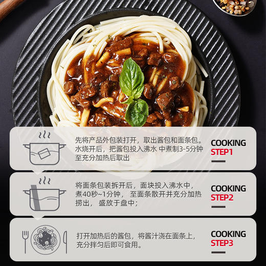 【99元任选6件】 大希地 真！黑椒牛柳意面320g*1 商品图4