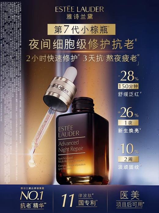 一店d ❗️你们爱的雅诗兰黛 时隔快一年终于终于又等到它 精华➕眼霜➕面霜➕樱花水➕原生液 都安排了 ！ 商品图6