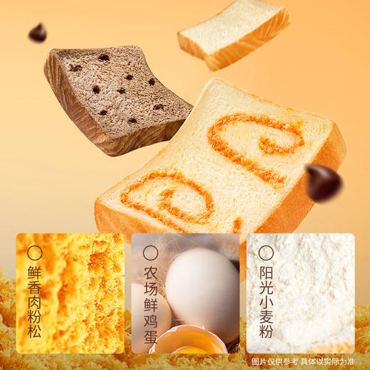 三只松鼠 组合_三箱手作吐司/黄油牛乳味+岩烧肉松味+巧克力味/630g 商品图2