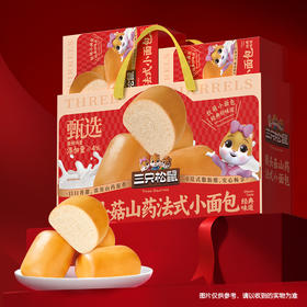 【年货好礼】三只松鼠 猴头菇山药法式小面包 经典好礼佳节优选 400g*2盒*1提-fx