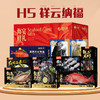 瑞驰海大厨H系列新年海鲜礼盒，让团圆时刻更添“鲜”气，承包您新年家宴的c位大餐！现代化工厂，原料产地可追溯，权威检测机构出具报告，吃的安全买的放心！瑞驰集团出品！顺丰/京东冷链全国包邮（偏远地区除外） 商品缩略图10