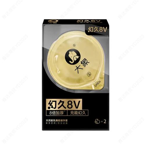 大象天然胶乳橡胶避孕套幻久8V款2只装 商品图0