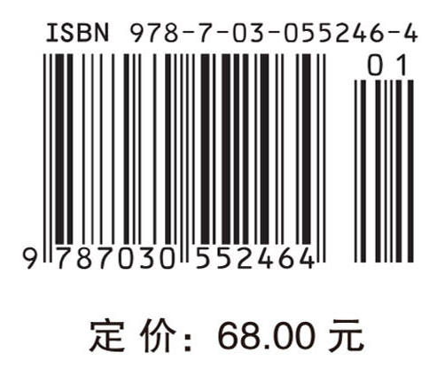鹤舞凌霄——中国试飞员笔记 商品图4