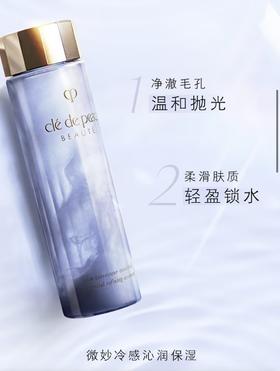 CPB肌肤之钥 肌肤之钥沁肌调理精华露