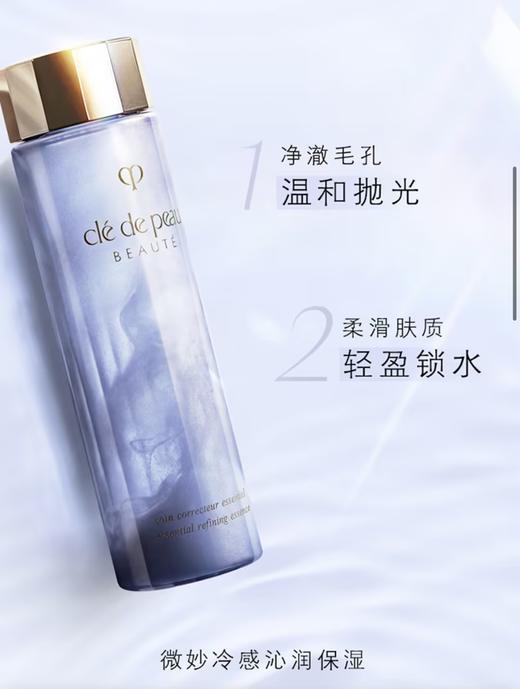 CPB肌肤之钥 肌肤之钥沁肌调理精华露 商品图0