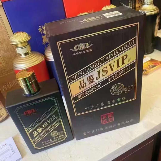 【瑕疵清仓】2019年 金沙JSVIP  53度 酱香型白酒 500ml单瓶 500ml*6瓶整箱 商品图3