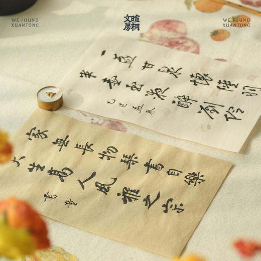 暄桐文房 清供信笺 纸笺 商品图3