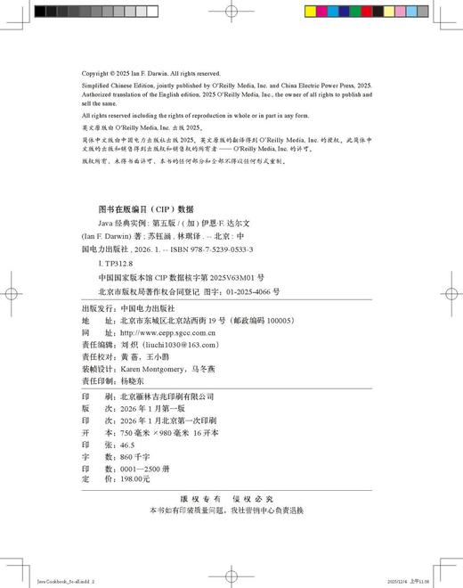 Java经典实例（第五版） 商品图3