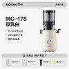 【水果免切速颗榨】MOCHA摩卡大口径原汁杯MC-178 易拆易清洗 117mm大口径 纯汁率99% 1100ml容量仓  0.2mm细滤网零渣感 汁渣分离免过滤 果蔬汁/姜汁/冰激凌 商品缩略图6