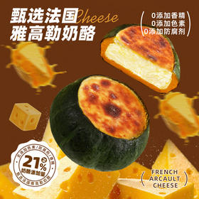【甄选】梦仲瑶&巧师傅联名贝贝南瓜烤乳酪蛋糕冷热双吃奶香醇厚270g*1个赠勺子1个