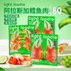 Lightfoodie 轻什家鳕鱼蟹肉棒健康轻食 商品缩略图0
