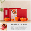 【吉祥瓷礼❗️柿柿如意功夫茶具套装】万事如意，诸事亨通，喜事临门，好运连连！马年新年年会活动元宵节定礼品纪念品 商品缩略图9