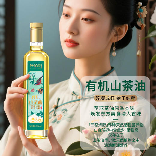 仟佰粮丹青雅韵-有机纯正山茶油500ml*2双支礼盒 商品图4