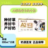2025年12月31日-1月3日出单奖励业务伙伴云上牧歌A2纯牛奶一件 商品缩略图0