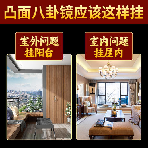 合金八gua镜凸镜店铺家宅室外用凸面镜摆件家用门口 商品图4