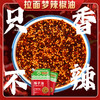 拉面梦200克辣椒油（200克*30包） 商品缩略图3