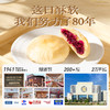 【下单现烤】潘祥记官方旗舰店现烤鲜花饼 商品缩略图2