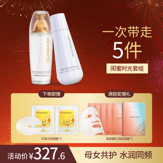 【买1带走5件】凝时卓颜嫩肤水110ml*1+花漾美肌爽肤水150ml*1 商品图0
