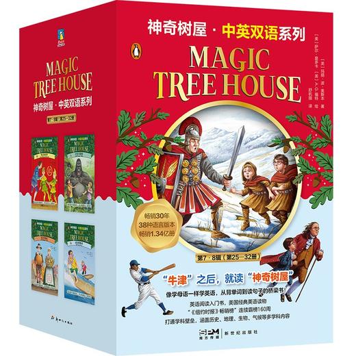 磨铁 神奇树屋:中英双语系列【1-32册自选】 商品图1