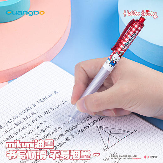 广博三丽鸥HelloKitty按动中性笔3支装 商品图1