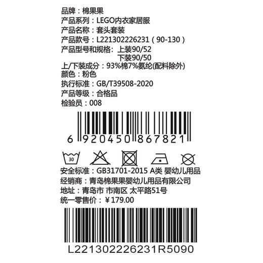 棉果果× LEGO女童夏季凉感套装短袖短裤氨棉汗布纯棉套头套装L221302226231 商品图5