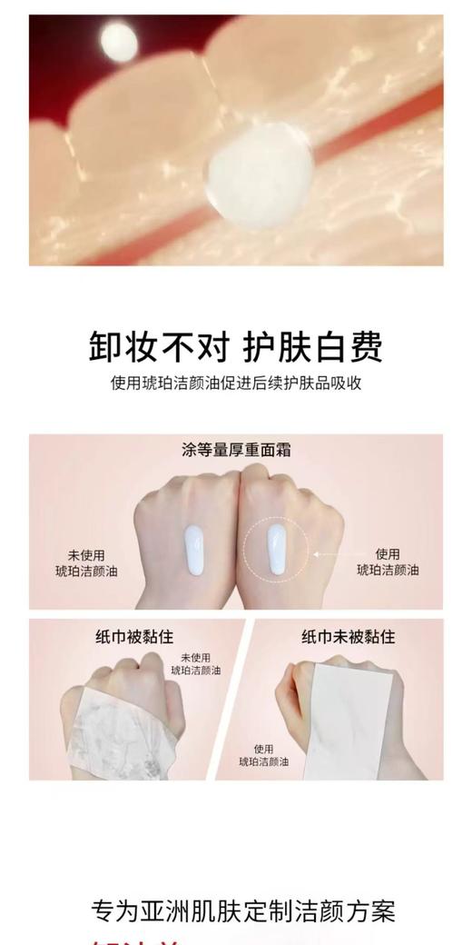 【植村秀1月】B1F植村秀琥珀卸妆油150ml 商品图2