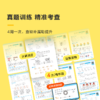 新教材版 | 数学同步计算天天练（三步进阶，真题训练，重难视频讲解，培养数感，提升运算能力） 商品缩略图3