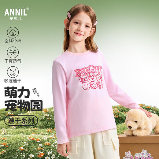 男女童圆领长袖针织衫春季新款安奈儿童装EM611589 商品图0