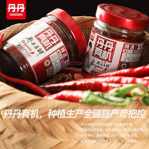 丹丹有机红油郫县豆瓣238g四川川菜家用调料炒菜烧菜无添加辣椒酱 商品图1