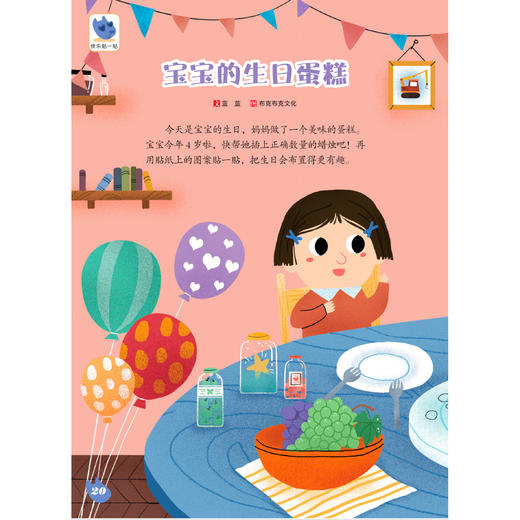 《幼儿画刊》12期（共12本）征订 商品图11