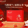 溪谷留香·马到成功（慧苑坑肉桂）礼盒60g 新春茶礼 商品缩略图0