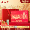 正山堂巴东红 小神农架野茶年货限定版礼盒装 官方正品特级红茶送礼 商品缩略图0