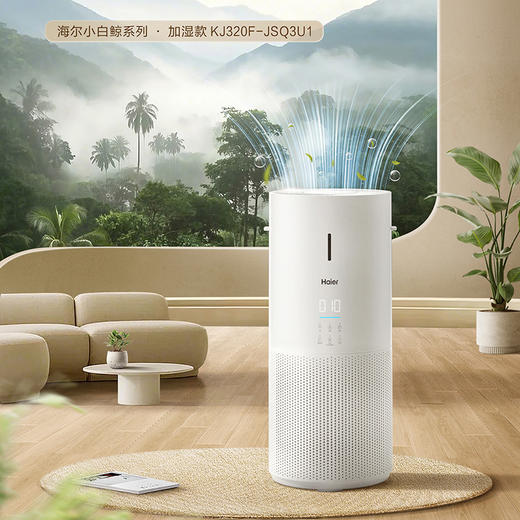 海尔净化加湿一体机 商品图0