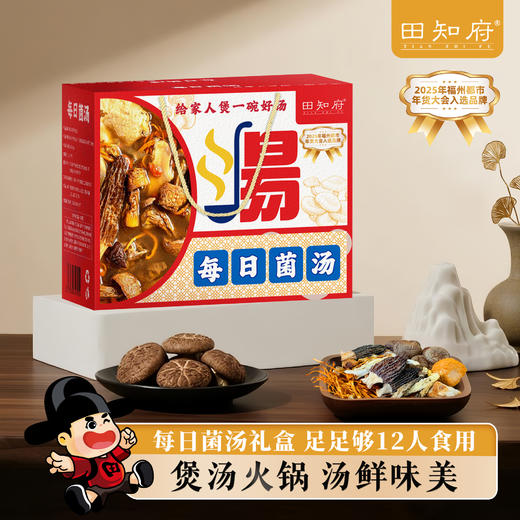 田知府 每日菌汤670g礼盒 商品图3