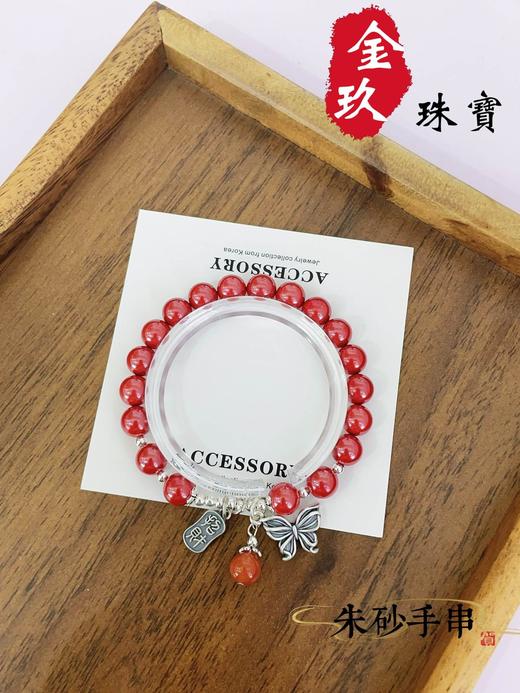 银S925朱砂手串 商品图0